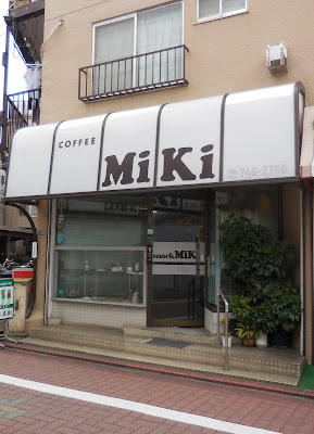 喫茶 スナック 美樹 사진 2
