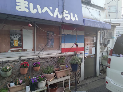 タイ屋台料理 まいぺんらい 사진 2