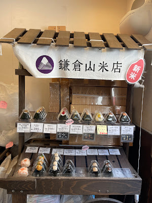 Kojiya Uokei Onigiri Shop 사진 4