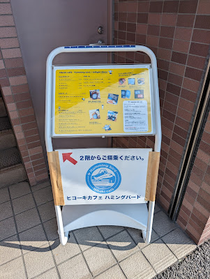 Hikoki Café & Bar Humming bird 사진 4