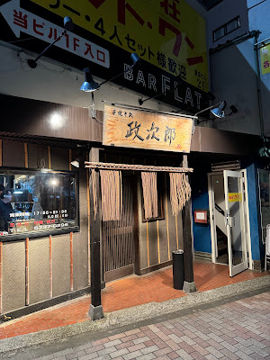 政次郎 사진 2