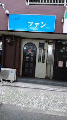 ｓｎａｃｋファン 사진 4