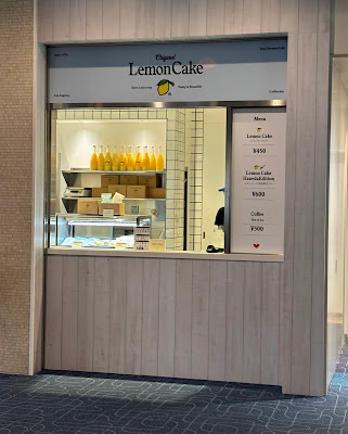 ロンハーマン カフェ イセタン羽田ストア 사진 3