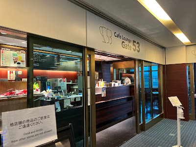 Cafe Lounge Gate 53 사진 5