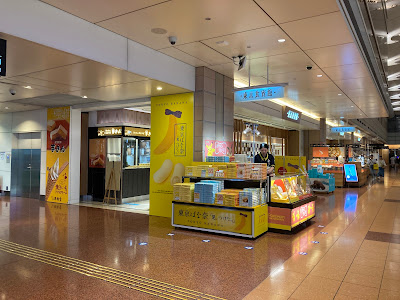 東京ばな奈 羽田空港 第２ターミナル時計台1番前店 사진 2