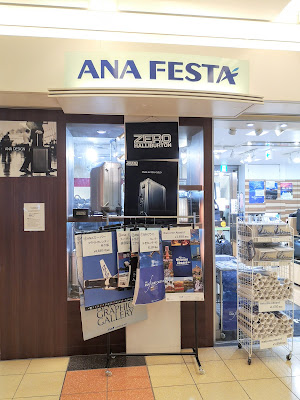 ANA FESTA Arrival Lobby Gift Shop 사진 2
