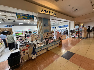 ANA FESTA Arrival Lobby Gift Shop 사진 5