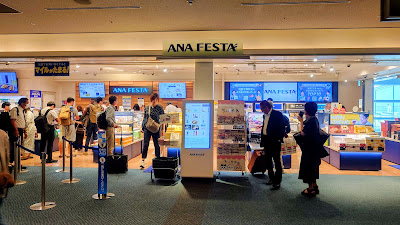 ANA FESTA Gate 61 Shop 사진 2