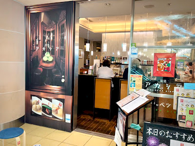 Shinjuku Acacia 사진 3
