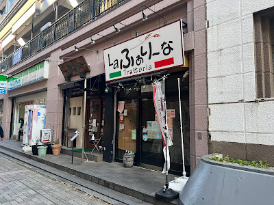 Trarroria Laふぁりーな 사진 2