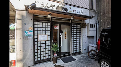 日本酒と土鍋ごはん こめいろ 사진 2