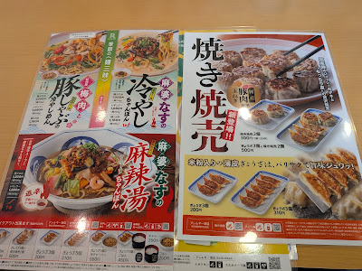 Ringer Hut Kohoku New Town 사진 4