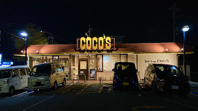 Coco's Restaurant 사진 2