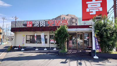 Anrakutei 사진 2