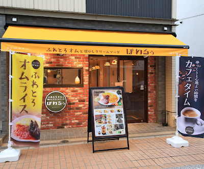 Powaru 사진 2