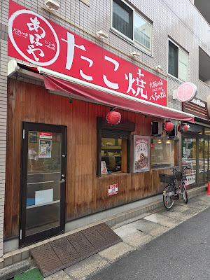 Ahoya Motosumiyoshi 사진 3