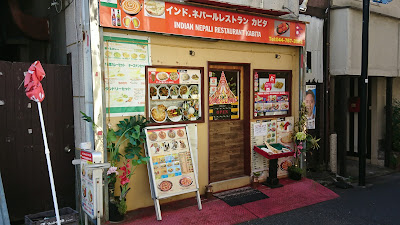 Indian Restaurant kabita 사진 3