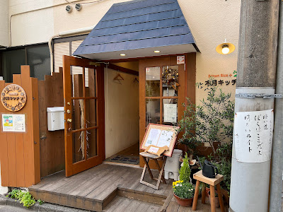 木月キッチン 사진 4