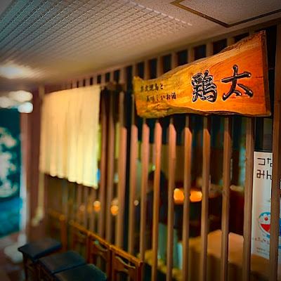 Yakitori Restaurant Keita 사진 2