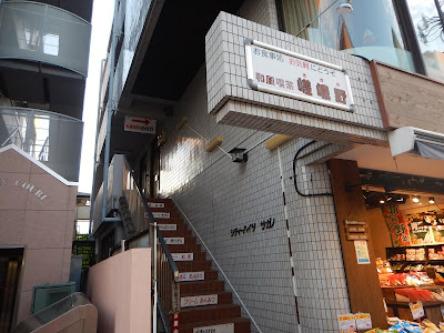 和風喫茶 嵯峨野 사진 4