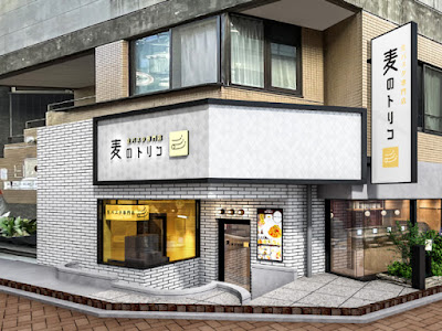 麦のトリコ 元住吉店 사진 2