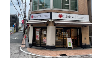 Shinjukusaboteno Motosumiyoshi Bremen Doriten 사진 2