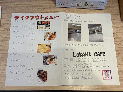 藤行住宅 LOKAHI cafe 사진 4