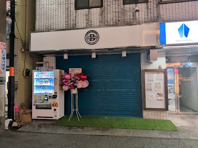 Bell 사진 4