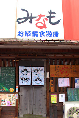 Minamo 사진 2