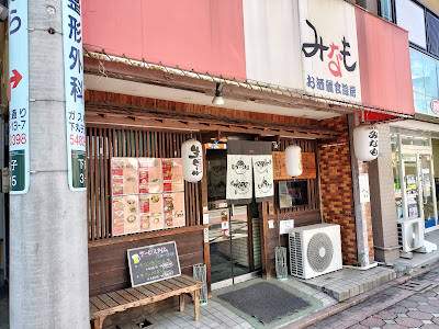 Minamo 사진 5