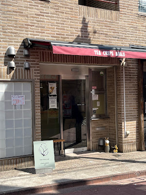tea crepe aruji 사진 4