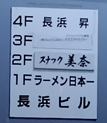 スナック美奈 사진 4