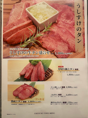 Ushisuke Honten 사진 4