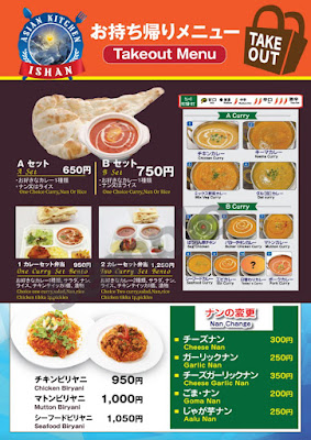 Asian Kitchen Ishan 사진 3