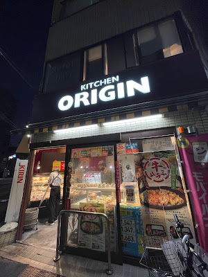 Kitchen Origin 사진 2