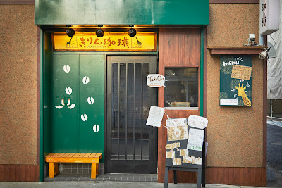 Kirin Coffee 사진 2