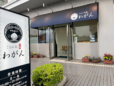Wagan 사진 2