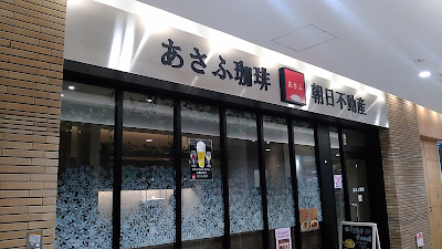 Asafu Coffee 사진 2