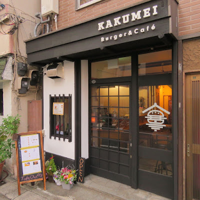 KAKUMEI Burger&Café 사진 2
