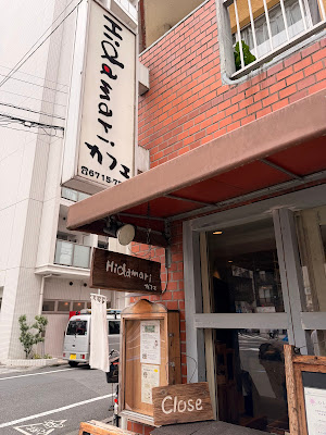 Hidamari Cafe 사진 3