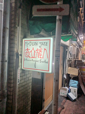Chokuritsuenjin 사진 3
