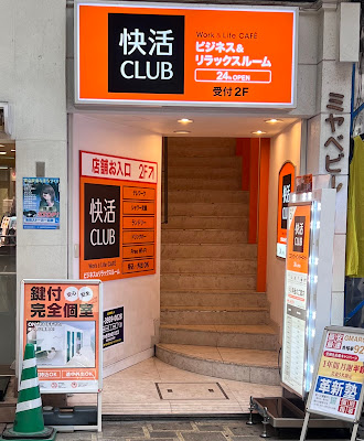 Kaikatsu Club 사진 2
