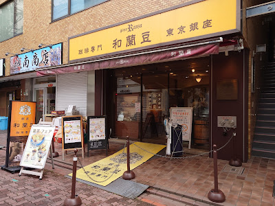 Smoking Cafe Lands Kamata 사진 5