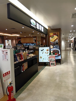 Kohikan 사진 2
