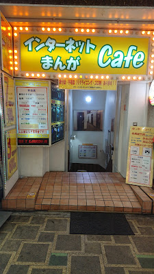 ネットガーデン 사진 3
