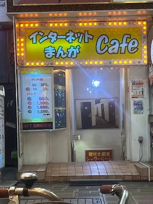 ネットガーデン 사진 2