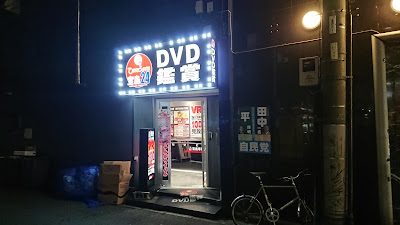 Takarajima 24 사진 2