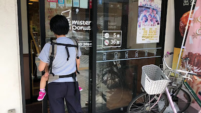 Mister Donut 사진 2