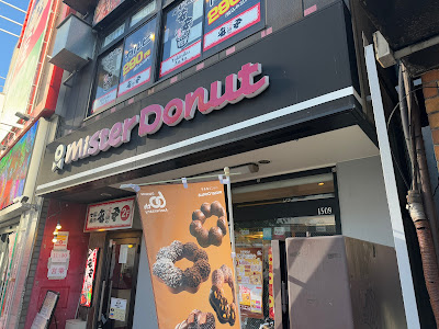 Mister Donut 사진 5