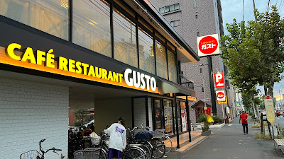 가스토 사진 2